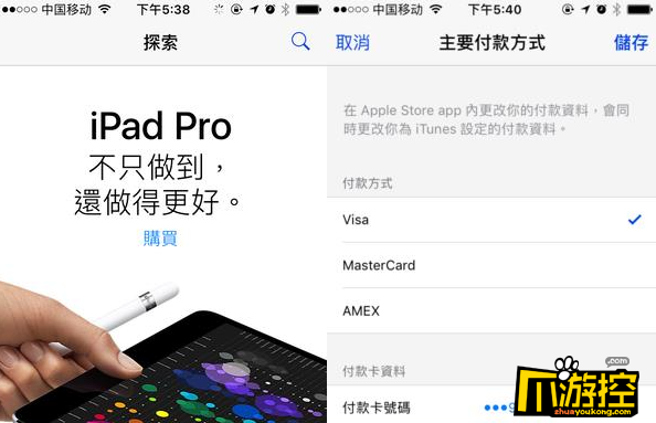 iPhone 8/X预约购买全流程11