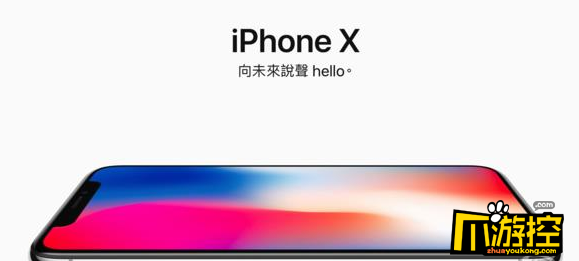 iPhone 8/X预约购买全流程1