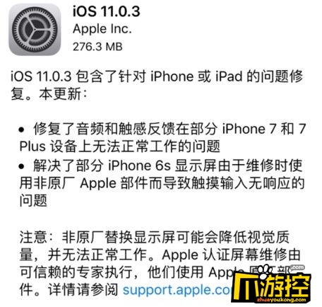 苹果ios11.0.3更新了什么_更新后会卡吗2