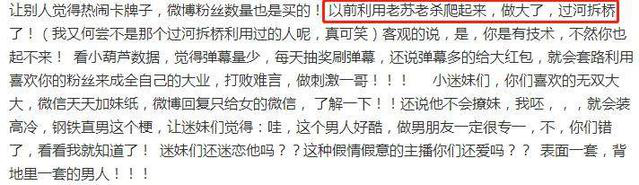 虎牙吃鸡一哥无双人设崩塌 黑料满身被女友曝光3