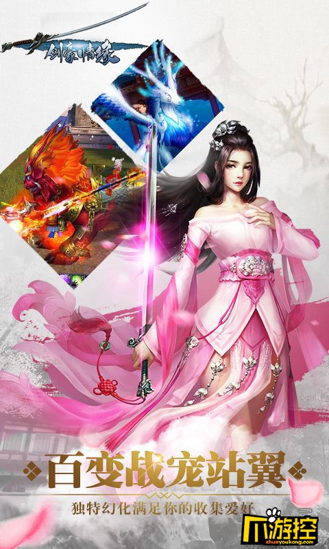 剑豪情缘公益服新手礼包领取途径介绍