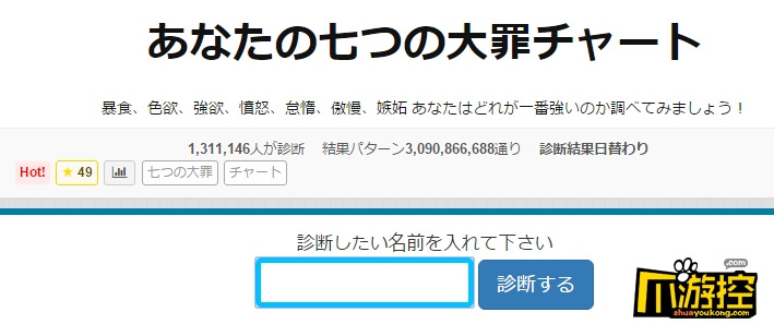 微信七宗罪姓名测试怎么玩 微信七宗罪姓名测