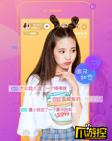 WE直播怎么赚钱 WE直播赚钱方式介绍-爪游控