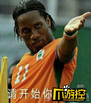 请开始你的表演什么梗 请开始你的表演什么意