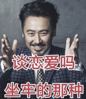 谈恋爱要坐牢的那种表情表情短发小女孩卡通包图片