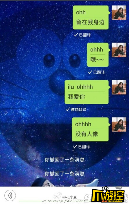 微信翻译怎么玩_微信翻译ohh是什么意思-爪游