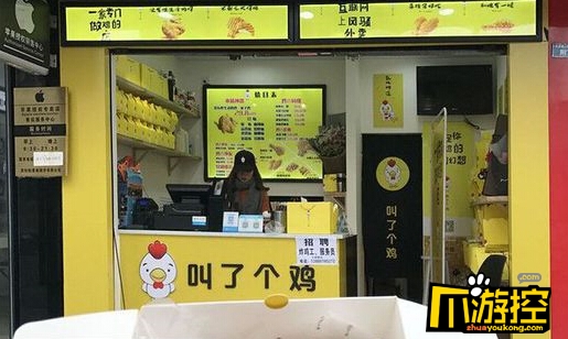 炸鸡店取名太恶俗 招牌字号都很辣眼睛-爪游