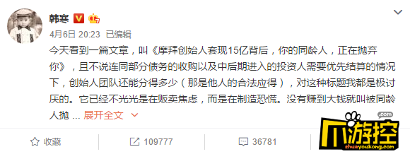"你的同龄人正在抛弃你"文章遭韩寒怒怼:贩卖焦虑,制造恐慌2