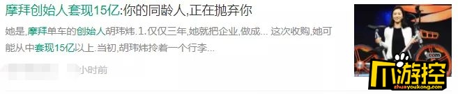 "你的同龄人正在抛弃你"文章遭韩寒怒怼:贩卖焦虑,制造恐慌