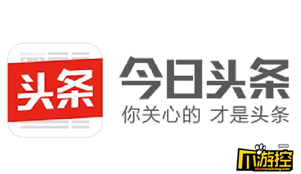 今日头条被责令永久关停内涵段子等产品