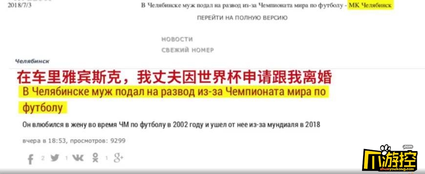 世界悲!俄罗斯夫妻因梅西C罗离婚 14年婚姻走到尽头3