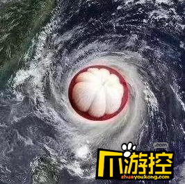 台风山竹命名怎么来的_山竹台风是哪个国家命名