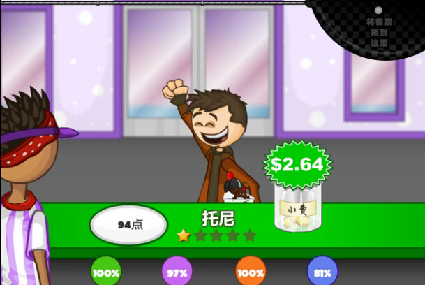 老爹甜品店中文无敌版