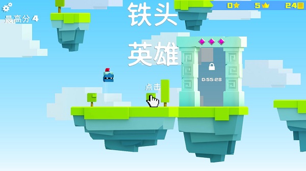 铁头英雄无敌版
