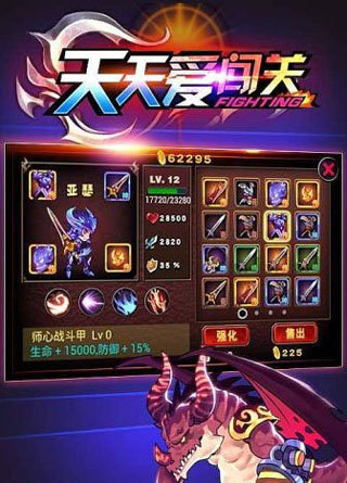 天天爱闯关无敌版