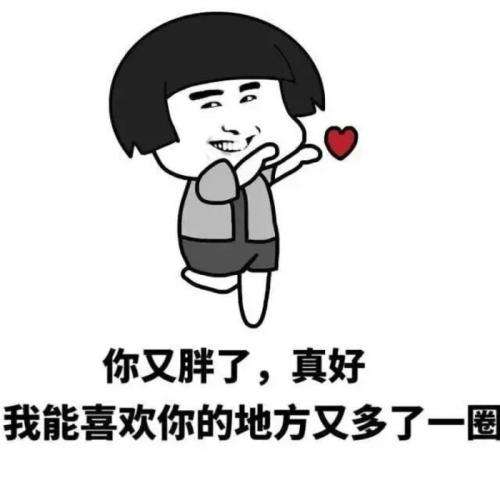 套路撩妹实力表情有哪些?的晚安搞笑表情包图片