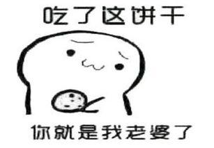 撩妹可爱表情包一套-实力撩妹新套路表情包