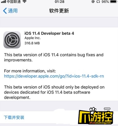 iOS 11.4 beta4怎么样_iOS 11.4 beta4值得更新吗