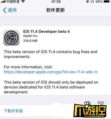 iOS 11.4 beta4怎么样_iOS 11.4 beta4值得更新