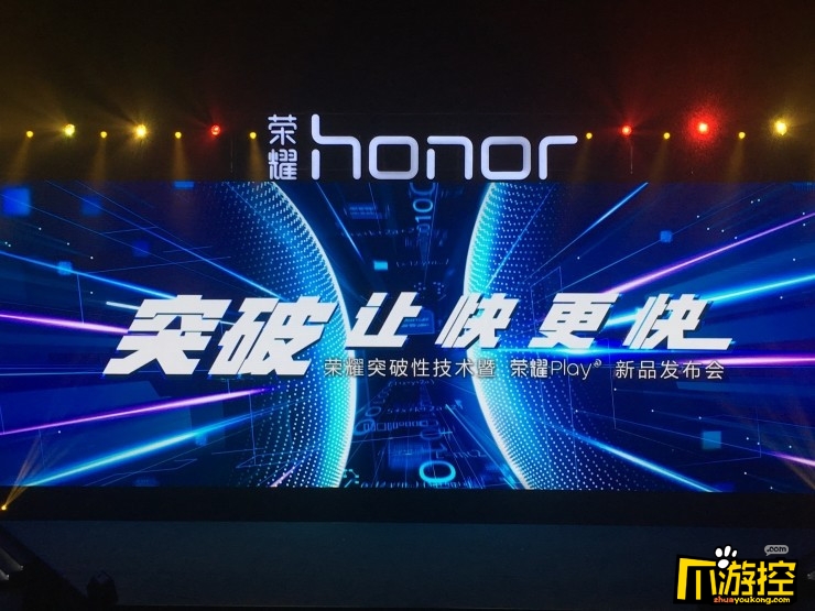 华为荣耀play吓人科技是什么 荣耀play吓人科技