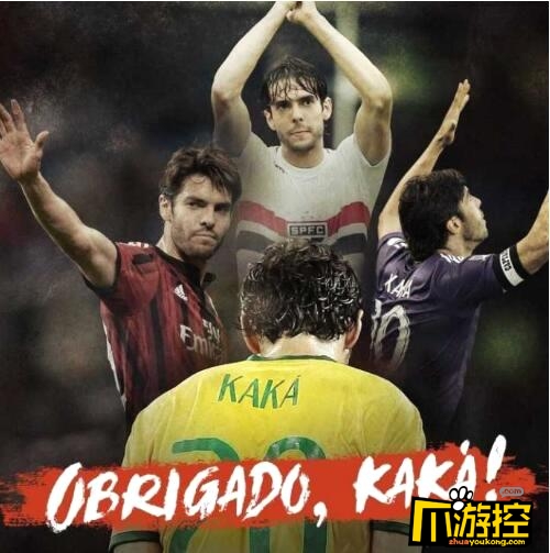 巴西球星卡卡宣布退役 16年足球生涯画下句点