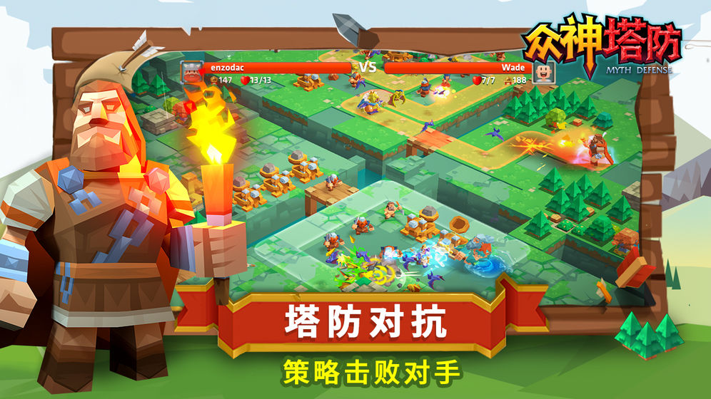 哪个手机塔防游戏比较好玩