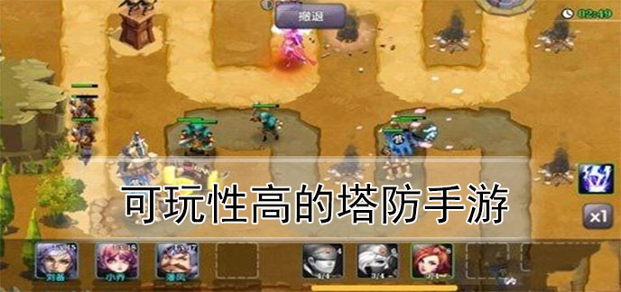 桌面塔防_桌面塔防19_桌面塔防15