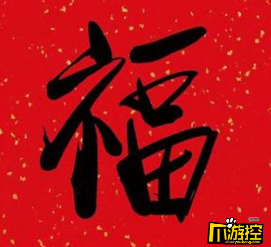 2021年支付宝怎么快速的集齐福卡-2021支付宝集五福福字高清图片大全