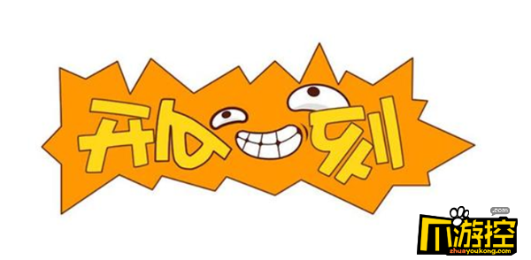 开心笑话微信朋友圈说说-微信搞笑说说大全
