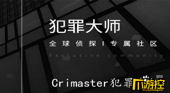 crimaster犯罪大师纽约唐人街案件答案是什么