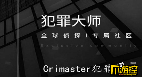 crimaster犯罪大师神秘的盒子下答案是什么