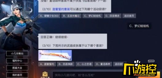 和平精英元宵时装答案是什么