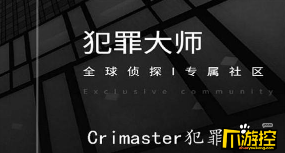 crimaster犯罪大师疑案追凶答案是什么？疑案追凶谜底分享