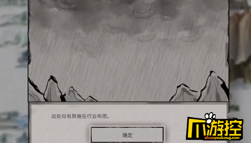 鬼谷八荒异兽行云布雨奇遇怎么触发？异兽行云布雨奇遇触发位置及奖励内容分享