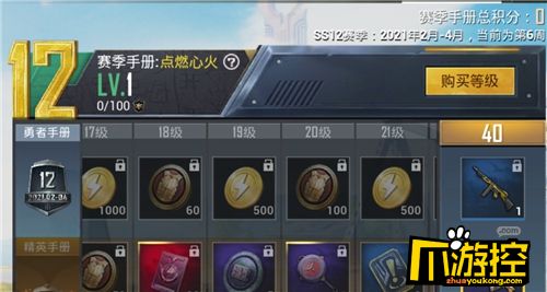 和平精英ss12赛季什么时候结束-ss12赛季结束时间介绍