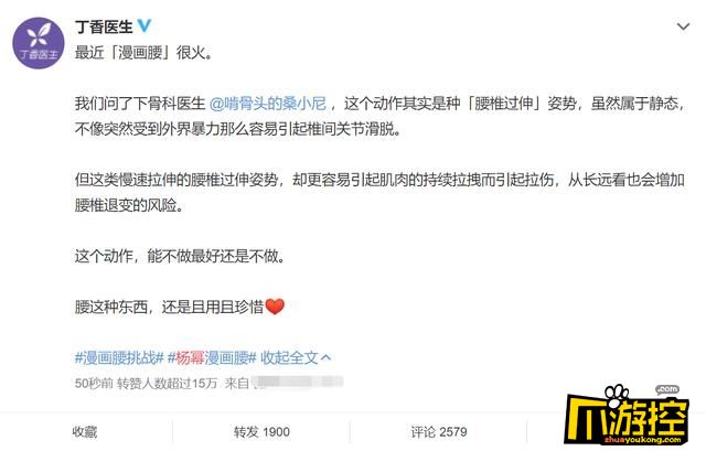 杨幂回应漫画腰挑战 网友:这是在贩卖身材焦虑