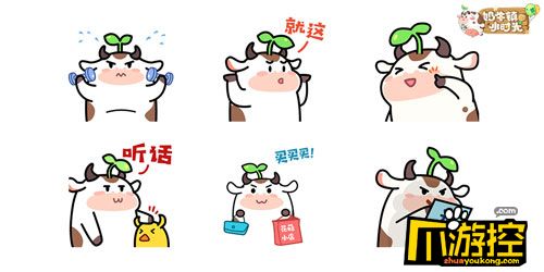 《奶牛镇的小时光》动态表情包上线 奶牛杯福利来袭