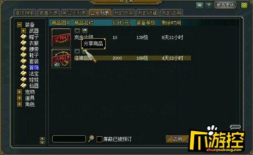 《问道》1.71版本全面上线 "仙谱奇缘"点燃战斗激情