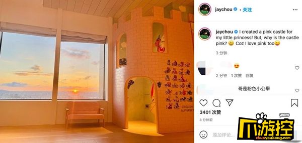 周杰伦为女儿建粉红色城堡