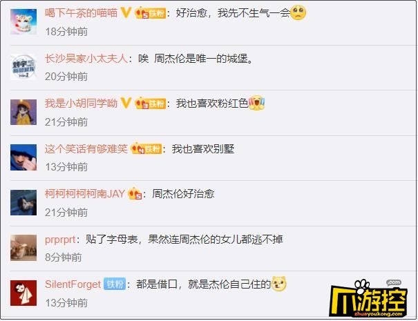 周杰伦为女儿建粉红色城堡