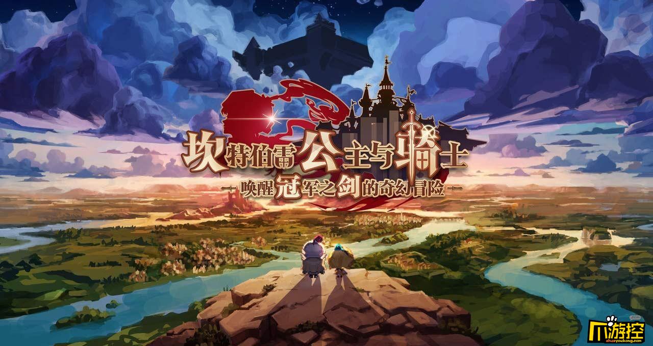 坎公骑冠剑有哪些道具是必买的-坎特商店道具购买攻略