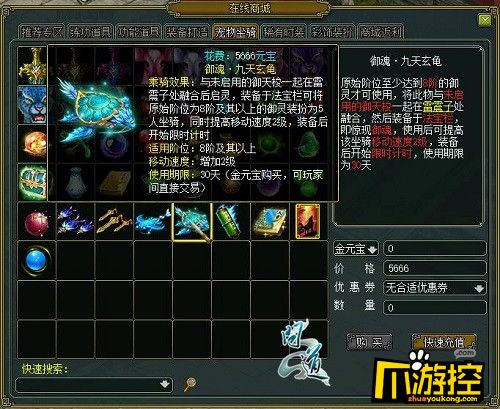 兄弟同心其利断金 《问道》队标系统介绍-爪游控