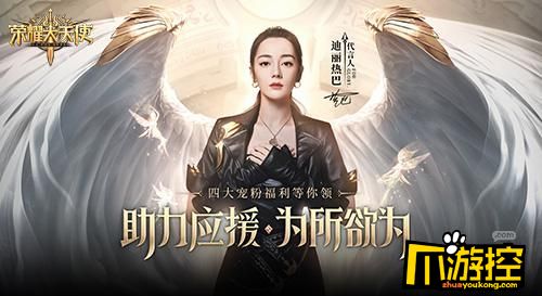 荣耀大天使四转火之迷宫怎么通关-四转火之迷宫通关攻略