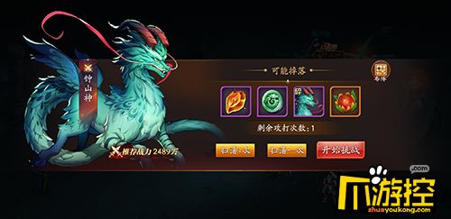 副本通关有好礼 上古神兽带回家