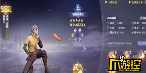 斗罗大陆魂师对决奥斯卡魂环怎么搭配-奥斯卡魂环搭配