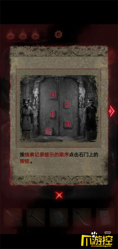 纸嫁衣2第四章怎么过第四章通关攻略