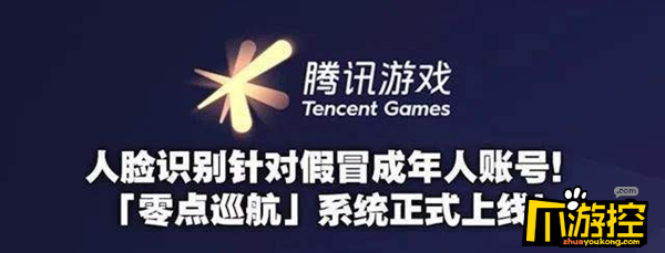 游戏防沉迷一年更比一年严人脸识别措施遭举报太严格