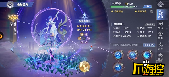 斗罗大陆魂师对决阿银怎么加点-阿银加点攻略