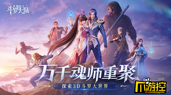 斗罗大陆魂师对决巅峰演武唐三怎么过-巅峰演武唐三通关攻略