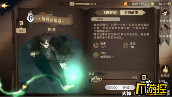 哈利波特魔法觉醒金卡套路流怎么搭配-金卡套路流搭配
